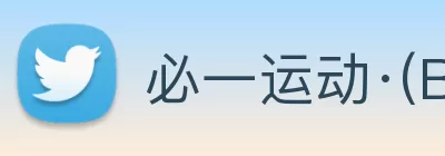 必一运动·(Bsports)官方网站 Logo